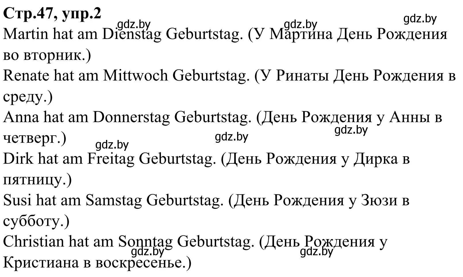 Решение номер 2 (страница 47) гдз по немецкому языку 4 класс Будько, Урбанович, рабочая тетрадь