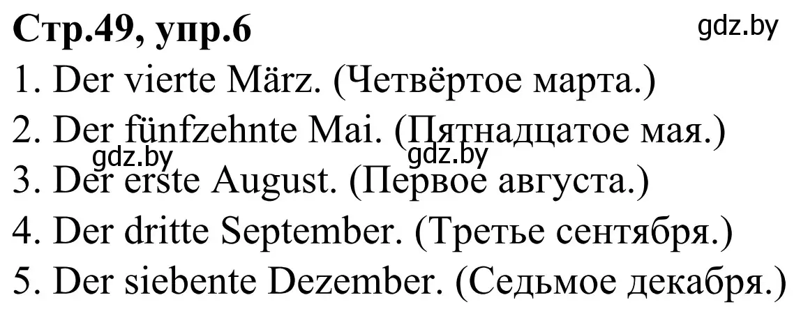 Решение номер 6 (страница 49) гдз по немецкому языку 4 класс Будько, Урбанович, рабочая тетрадь