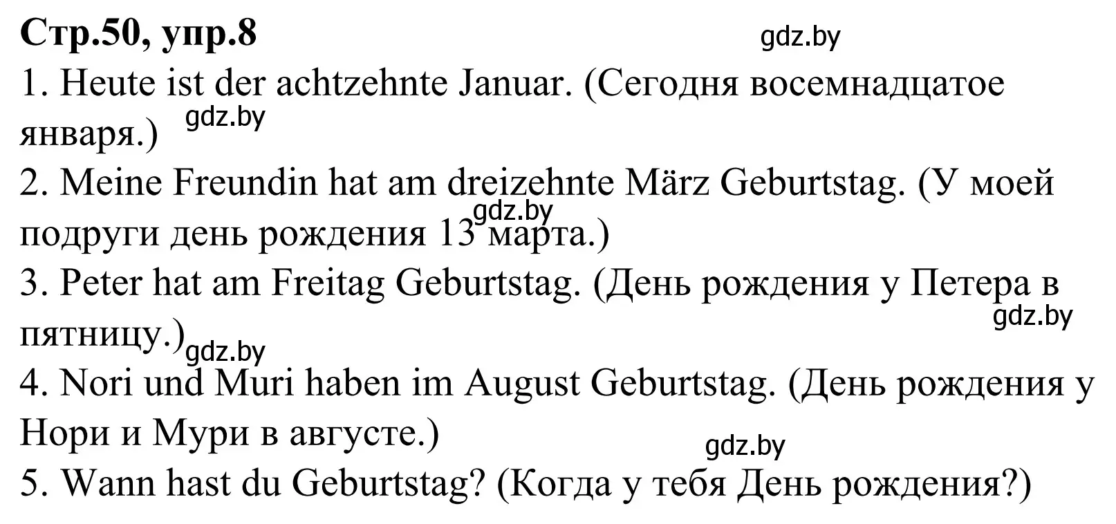 Решение номер 8 (страница 50) гдз по немецкому языку 4 класс Будько, Урбанович, рабочая тетрадь