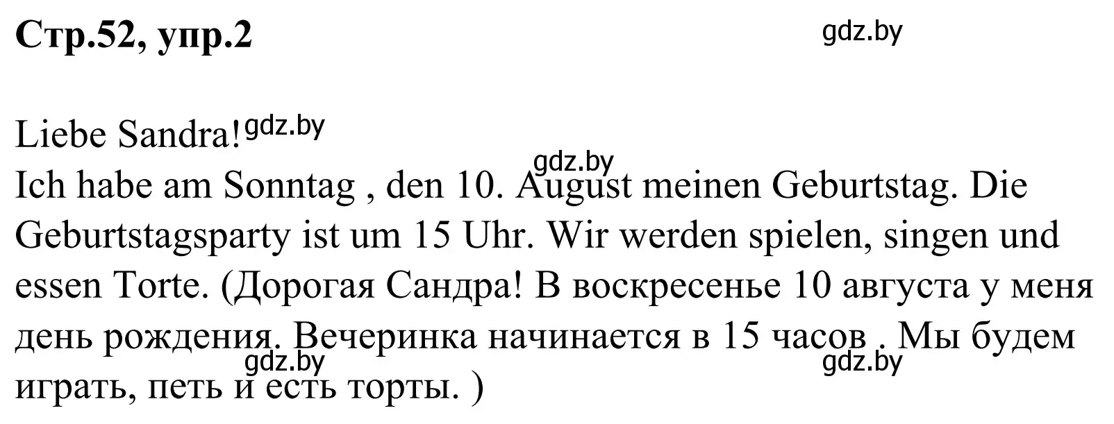 Решение номер 2 (страница 52) гдз по немецкому языку 4 класс Будько, Урбанович, рабочая тетрадь