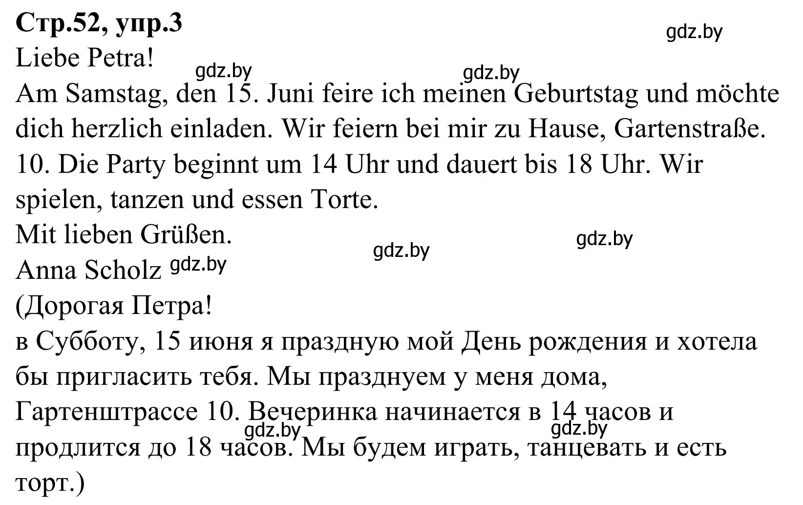 Решение номер 3 (страница 52) гдз по немецкому языку 4 класс Будько, Урбанович, рабочая тетрадь