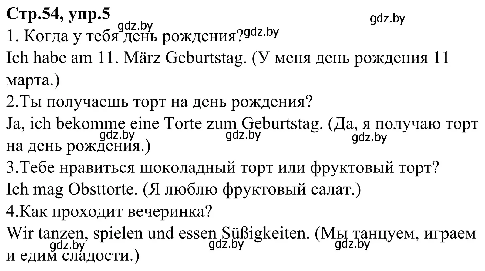 Решение номер 5 (страница 54) гдз по немецкому языку 4 класс Будько, Урбанович, рабочая тетрадь