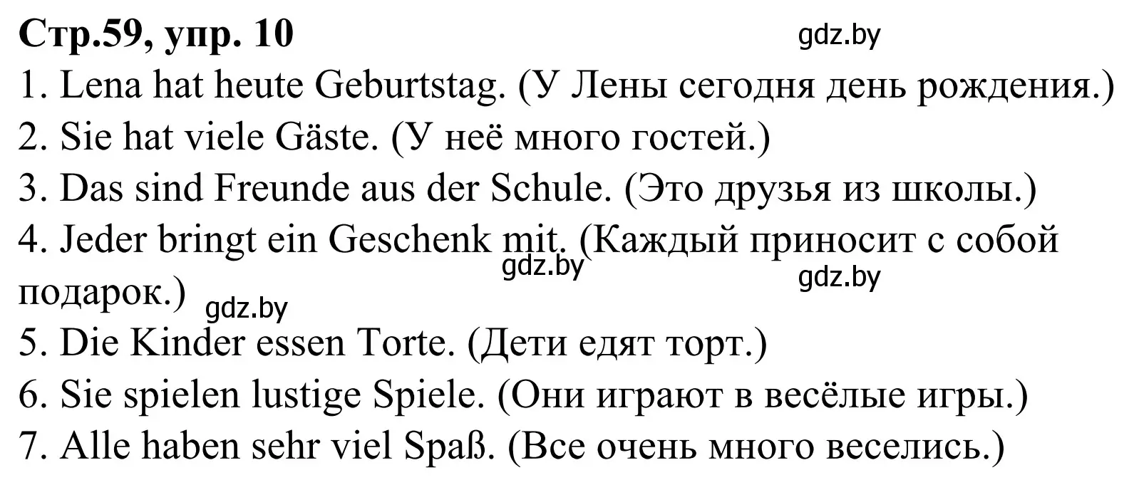 Решение номер 10 (страница 59) гдз по немецкому языку 4 класс Будько, Урбанович, рабочая тетрадь