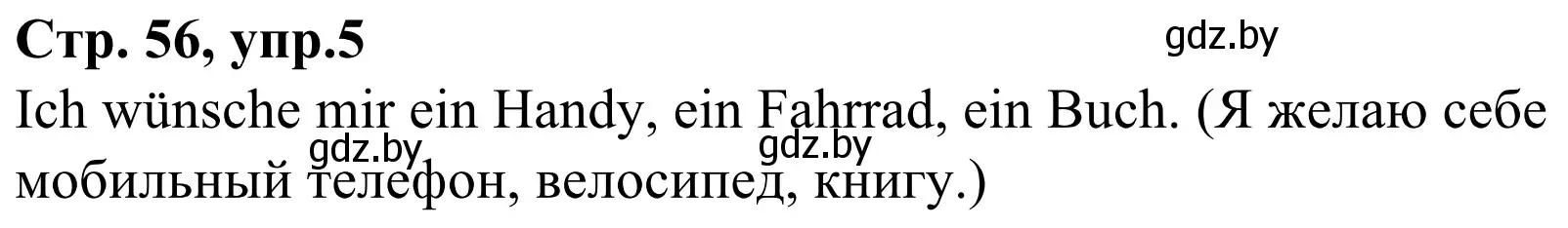 Решение номер 5 (страница 56) гдз по немецкому языку 4 класс Будько, Урбанович, рабочая тетрадь