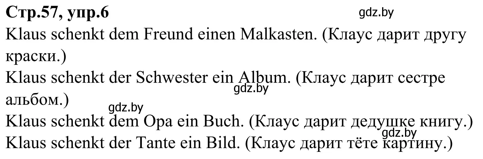 Решение номер 6 (страница 57) гдз по немецкому языку 4 класс Будько, Урбанович, рабочая тетрадь