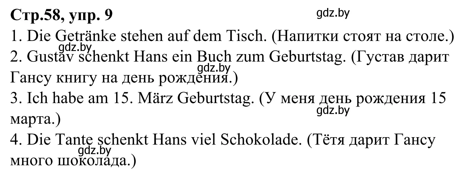 Решение номер 9 (страница 58) гдз по немецкому языку 4 класс Будько, Урбанович, рабочая тетрадь
