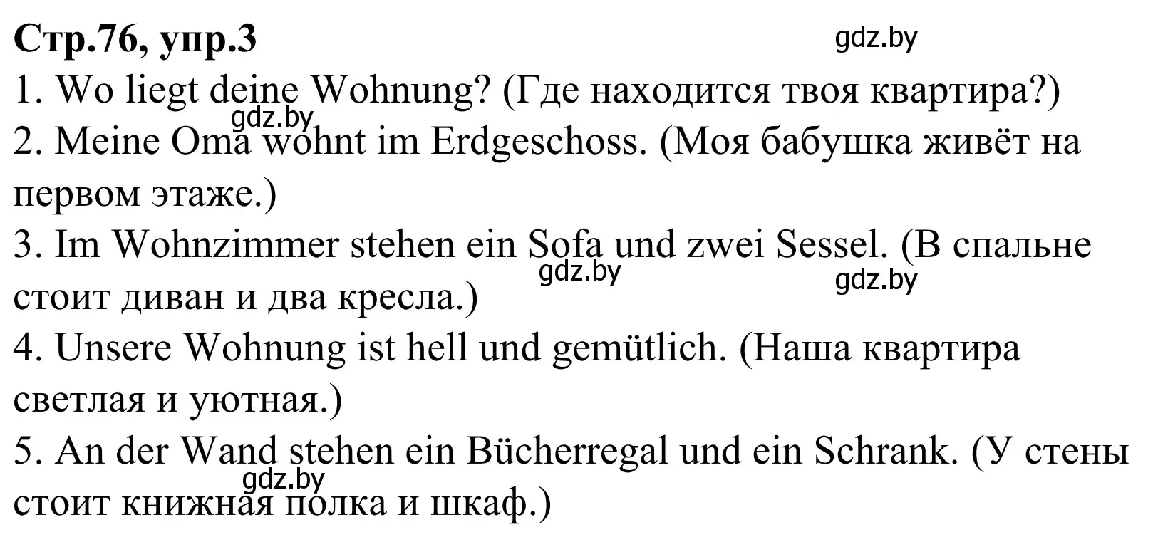 Решение номер 3 (страница 76) гдз по немецкому языку 4 класс Будько, Урбанович, рабочая тетрадь