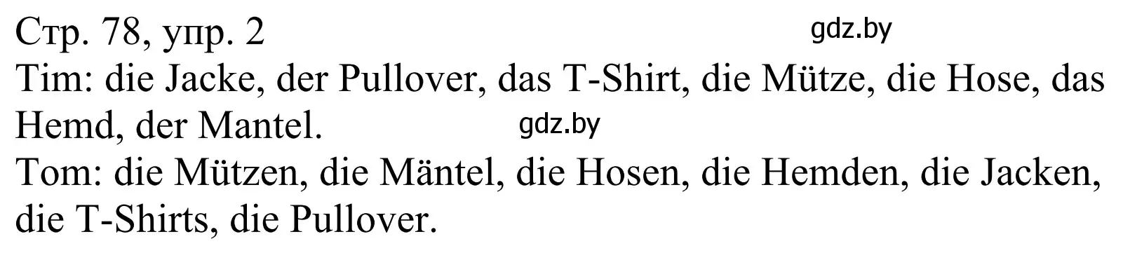 Решение номер 2 (страница 79) гдз по немецкому языку 4 класс Будько, Урбанович, рабочая тетрадь