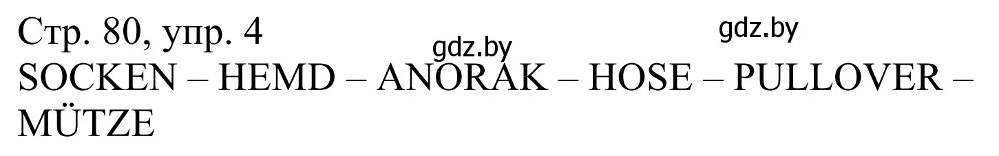Решение номер 4 (страница 80) гдз по немецкому языку 4 класс Будько, Урбанович, рабочая тетрадь