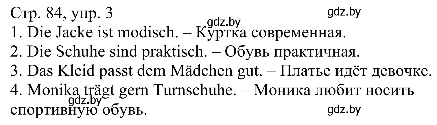 Решение номер 3 (страница 84) гдз по немецкому языку 4 класс Будько, Урбанович, рабочая тетрадь