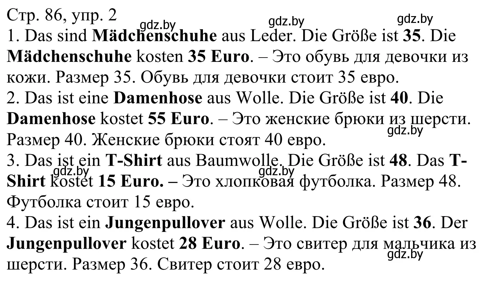 Решение номер 2 (страница 86) гдз по немецкому языку 4 класс Будько, Урбанович, рабочая тетрадь