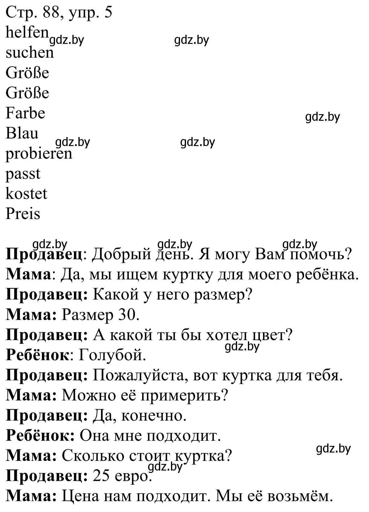 Решение номер 5 (страница 88) гдз по немецкому языку 4 класс Будько, Урбанович, рабочая тетрадь