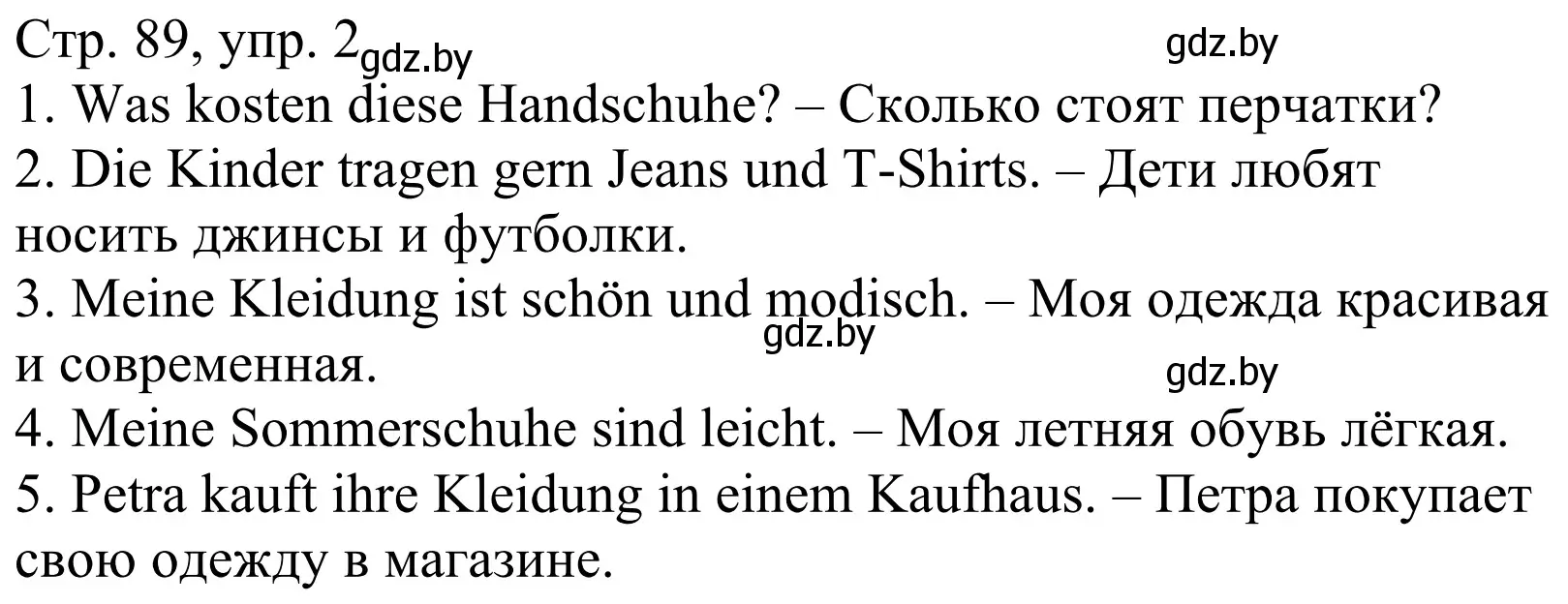 Решение номер 2 (страница 89) гдз по немецкому языку 4 класс Будько, Урбанович, рабочая тетрадь