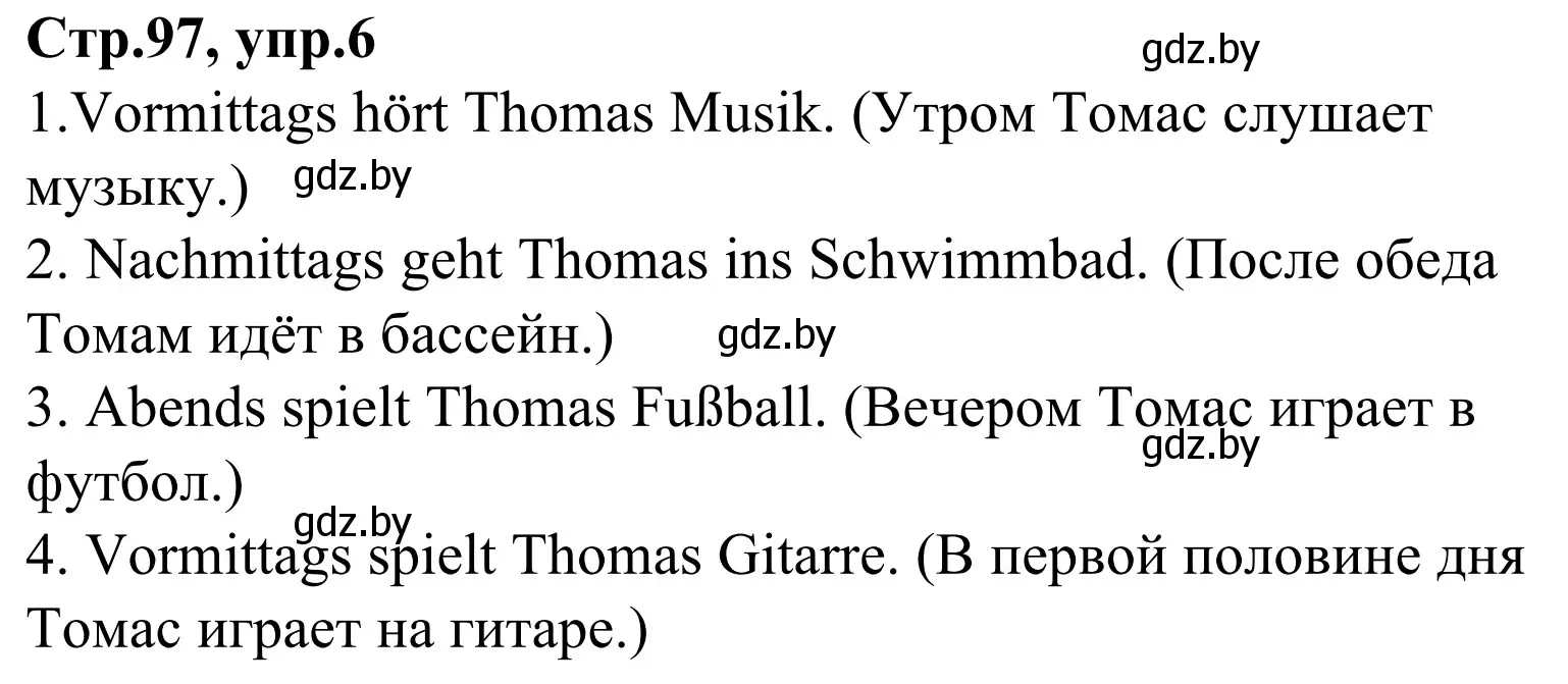 Решение номер 6 (страница 97) гдз по немецкому языку 4 класс Будько, Урбанович, рабочая тетрадь
