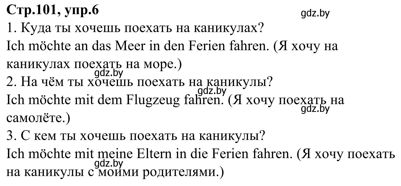 Решение номер 6 (страница 101) гдз по немецкому языку 4 класс Будько, Урбанович, рабочая тетрадь