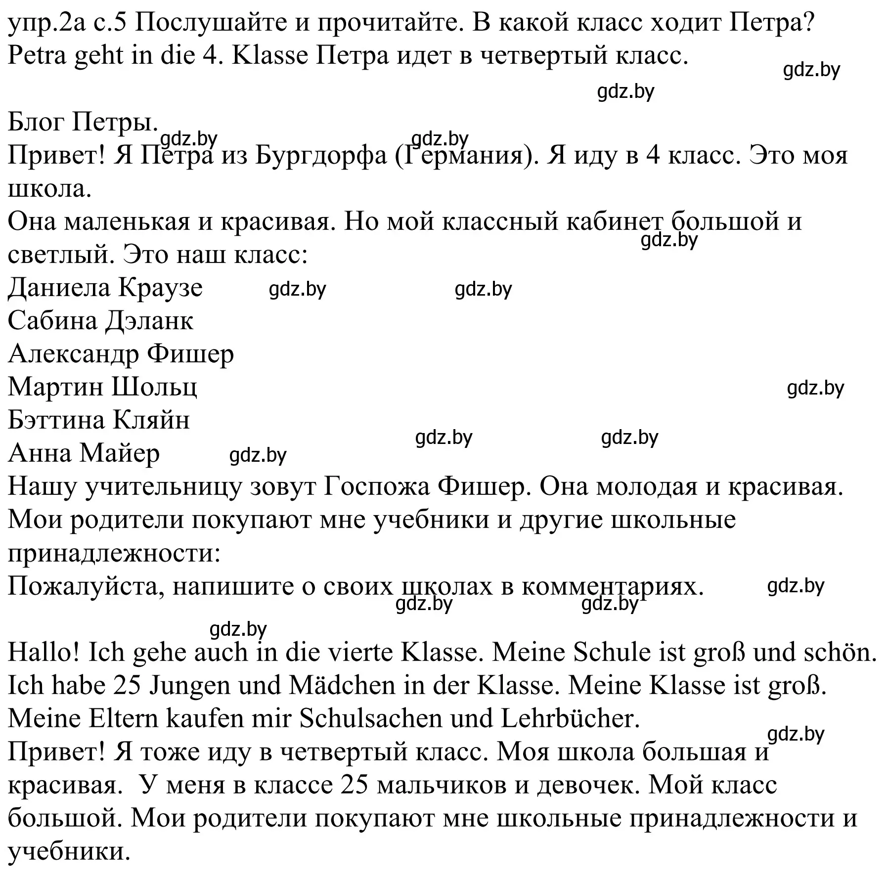 Решение номер 2a (страница 5) гдз по немецкому языку 4 класс Будько, Урбанович, учебник 1 часть