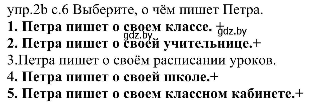Решение номер 2b (страница 6) гдз по немецкому языку 4 класс Будько, Урбанович, учебник 1 часть