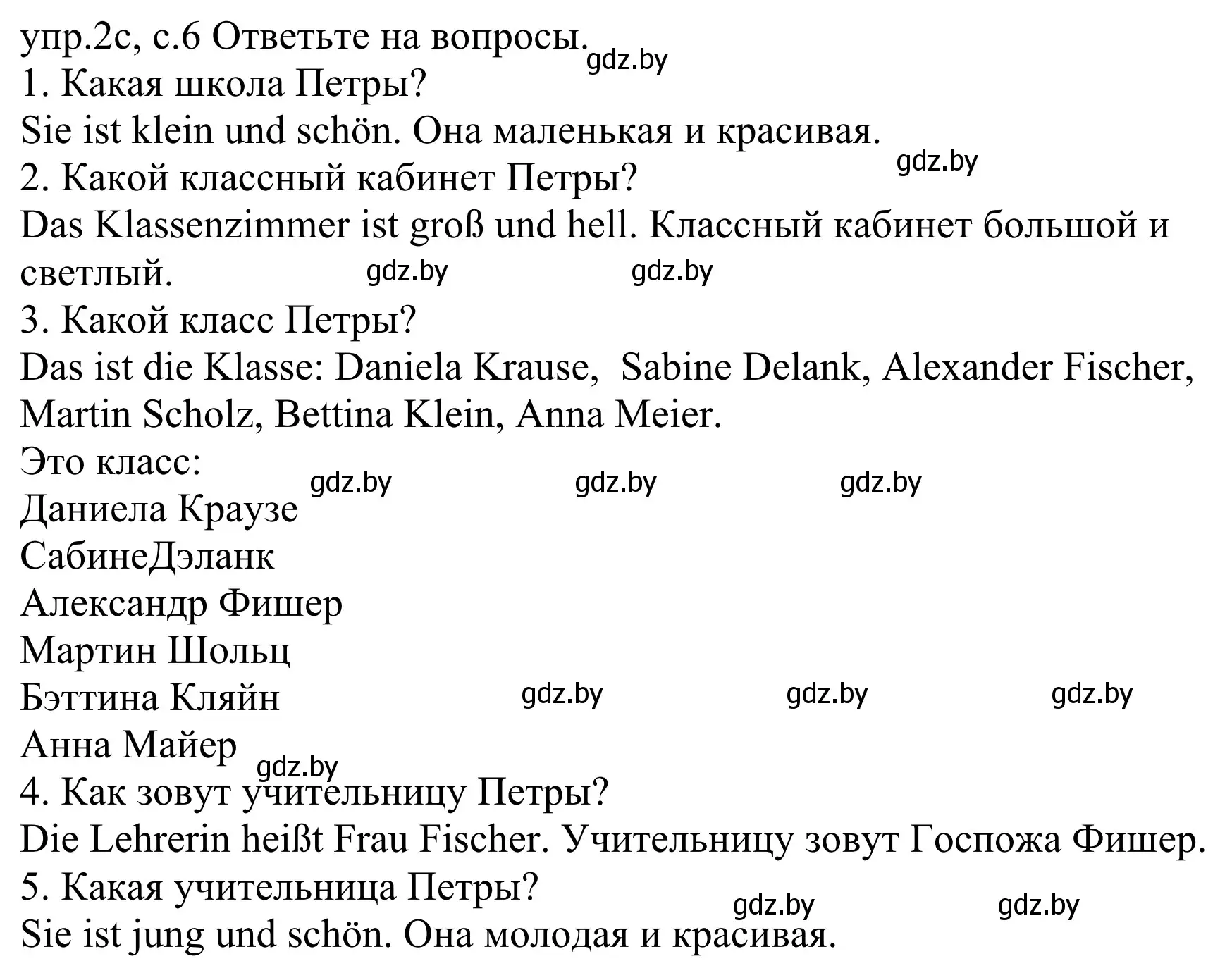 Решение номер 2c (страница 6) гдз по немецкому языку 4 класс Будько, Урбанович, учебник 1 часть