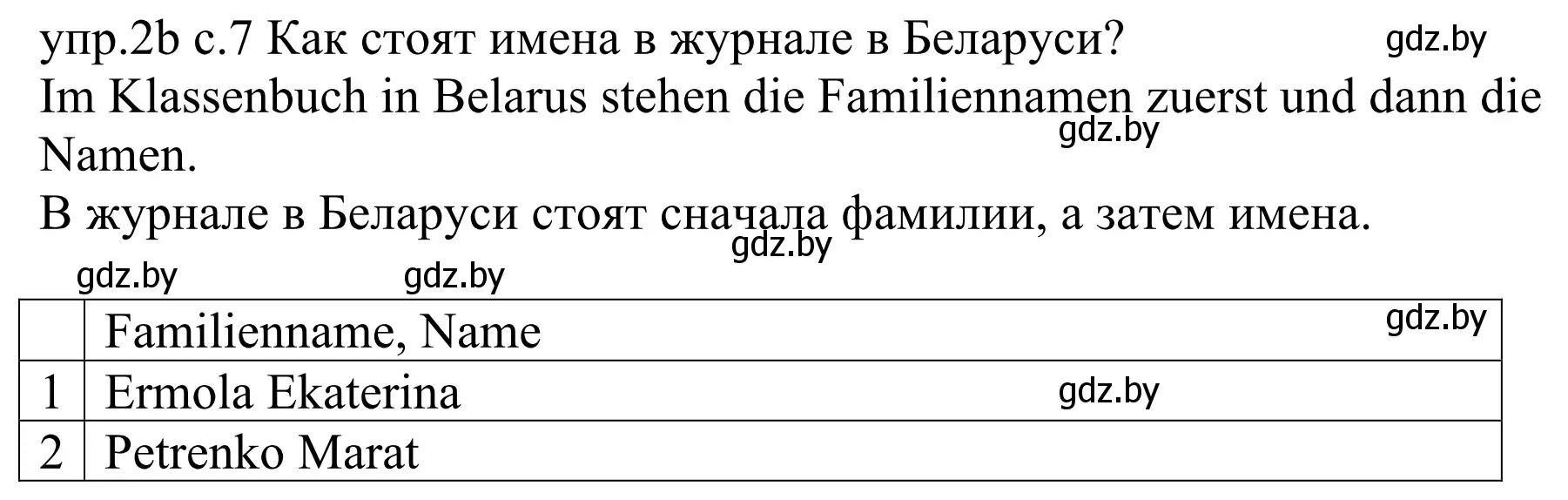 Решение номер 3b (страница 7) гдз по немецкому языку 4 класс Будько, Урбанович, учебник 1 часть