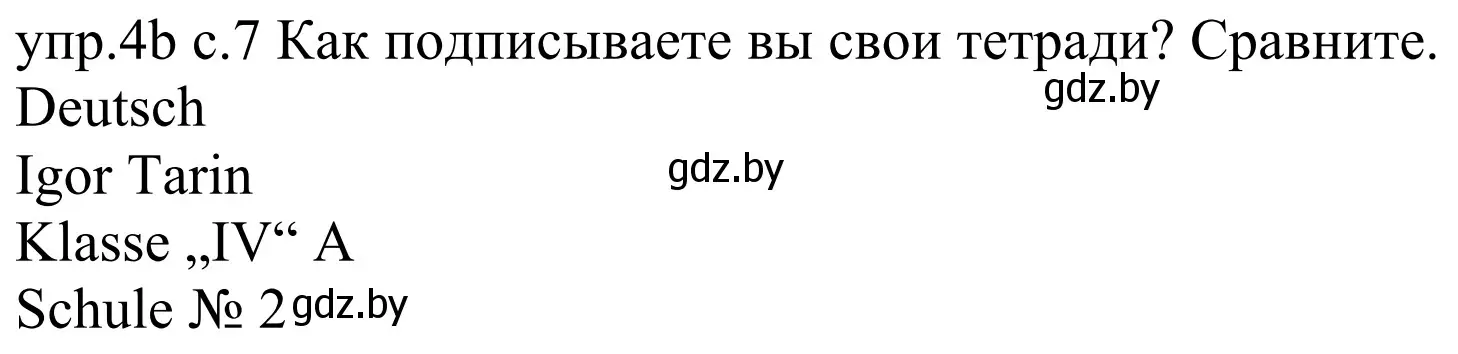 Решение номер 4b (страница 7) гдз по немецкому языку 4 класс Будько, Урбанович, учебник 1 часть