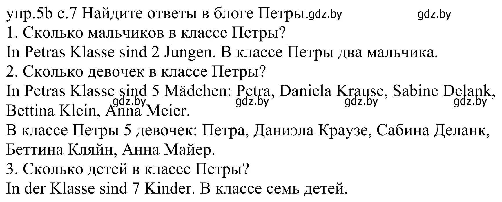 Решение номер 5b (страница 7) гдз по немецкому языку 4 класс Будько, Урбанович, учебник 1 часть