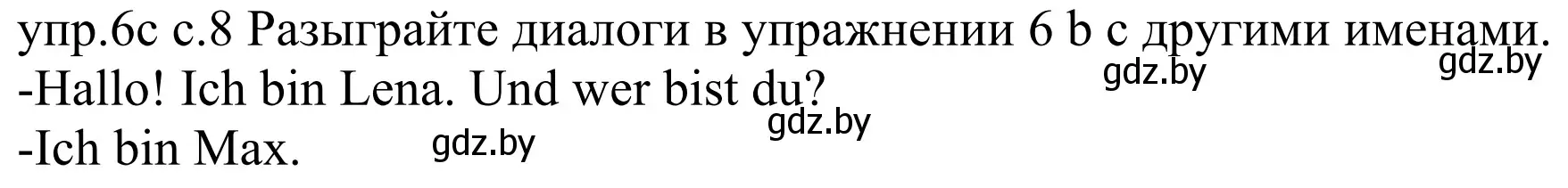 Решение номер 6c (страница 8) гдз по немецкому языку 4 класс Будько, Урбанович, учебник 1 часть