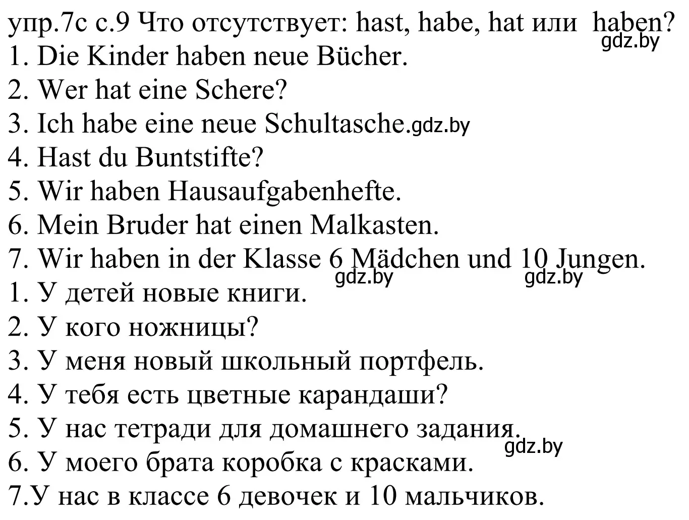 Решение номер 7c (страница 9) гдз по немецкому языку 4 класс Будько, Урбанович, учебник 1 часть