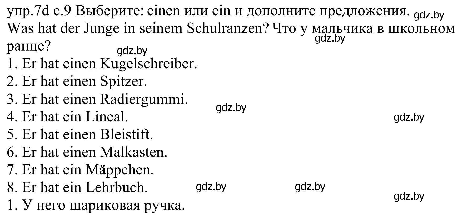 Решение номер 7d (страница 9) гдз по немецкому языку 4 класс Будько, Урбанович, учебник 1 часть