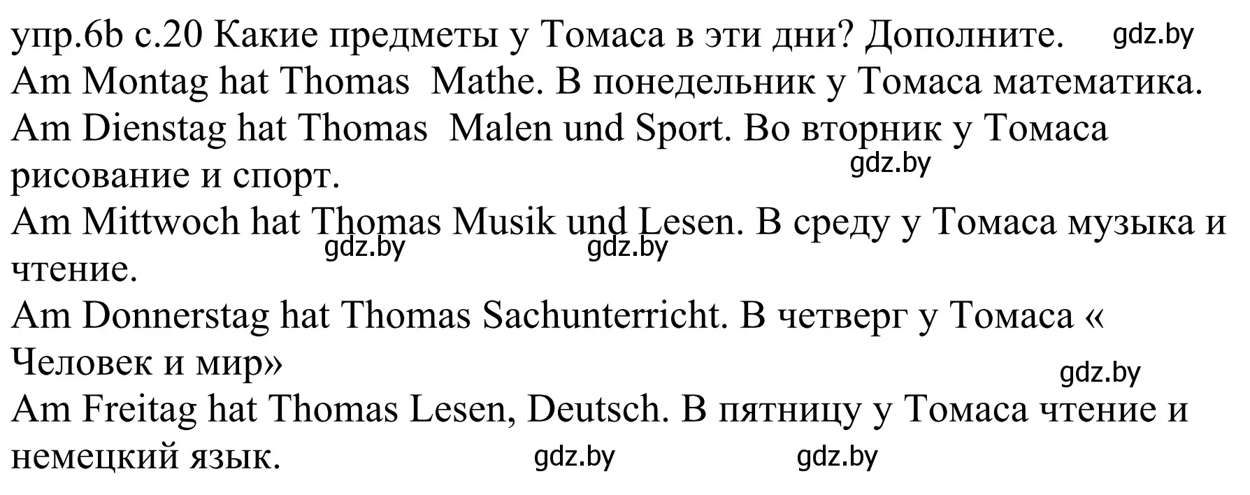 Решение номер 6b (страница 20) гдз по немецкому языку 4 класс Будько, Урбанович, учебник 1 часть