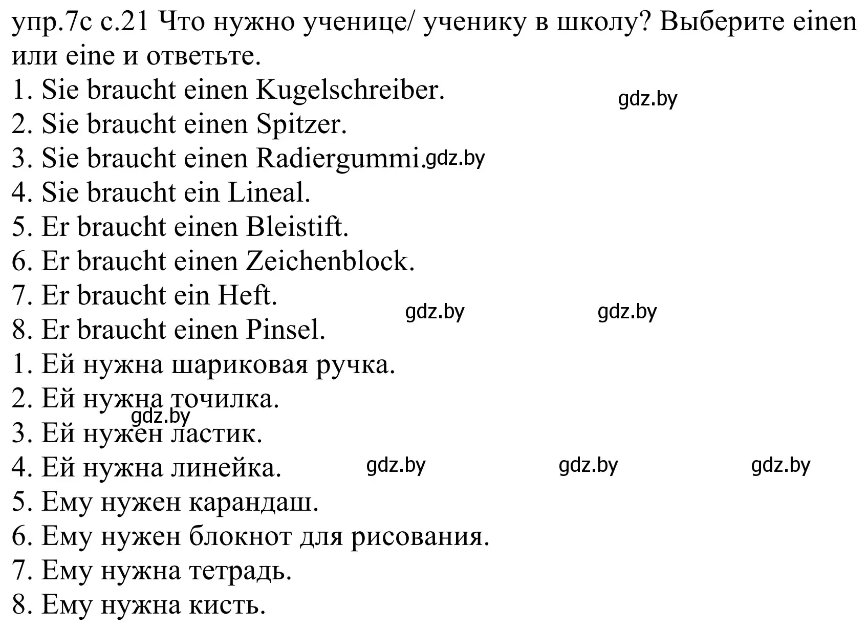 Решение номер 7c (страница 21) гдз по немецкому языку 4 класс Будько, Урбанович, учебник 1 часть