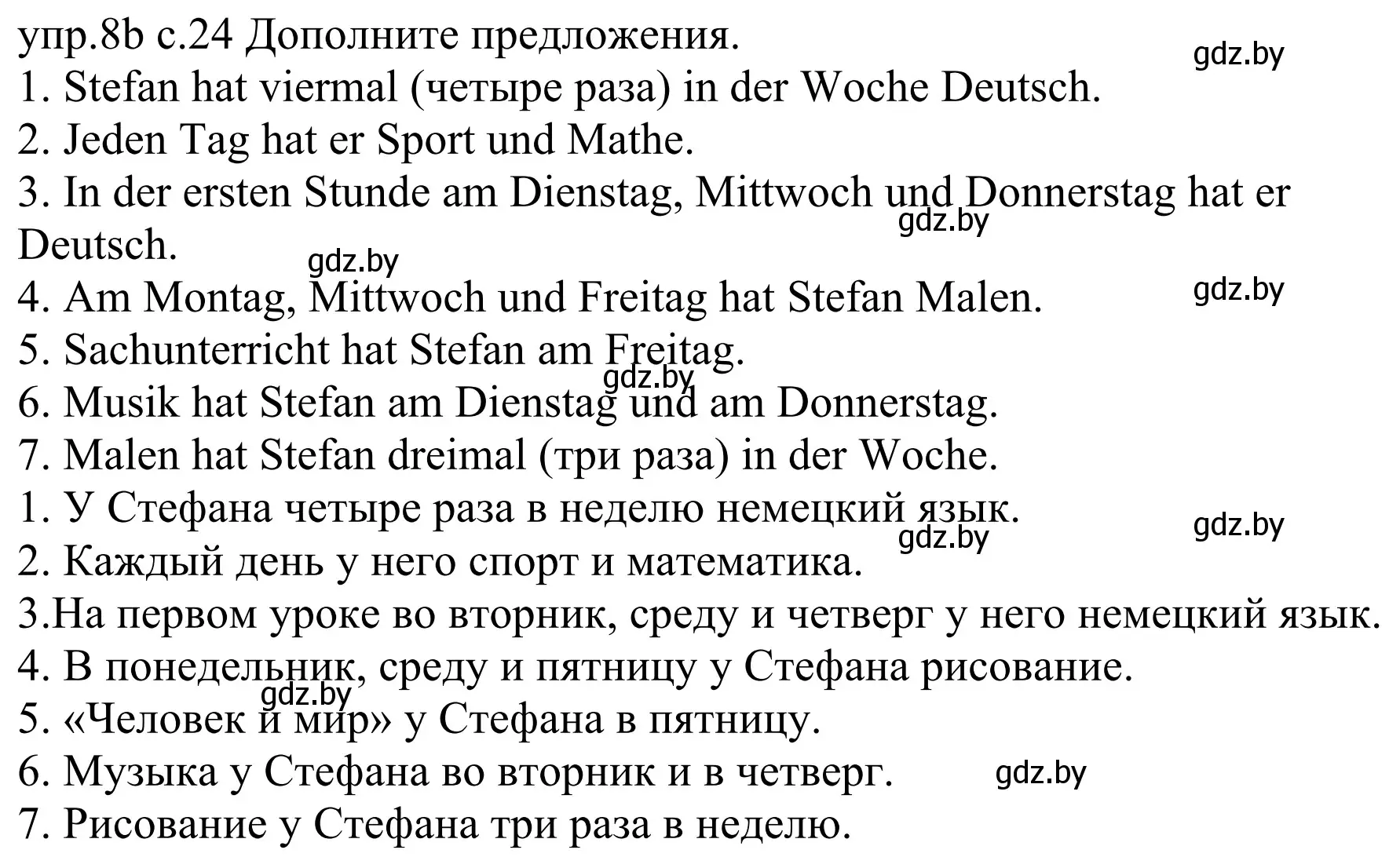 Решение номер 8b (страница 24) гдз по немецкому языку 4 класс Будько, Урбанович, учебник 1 часть