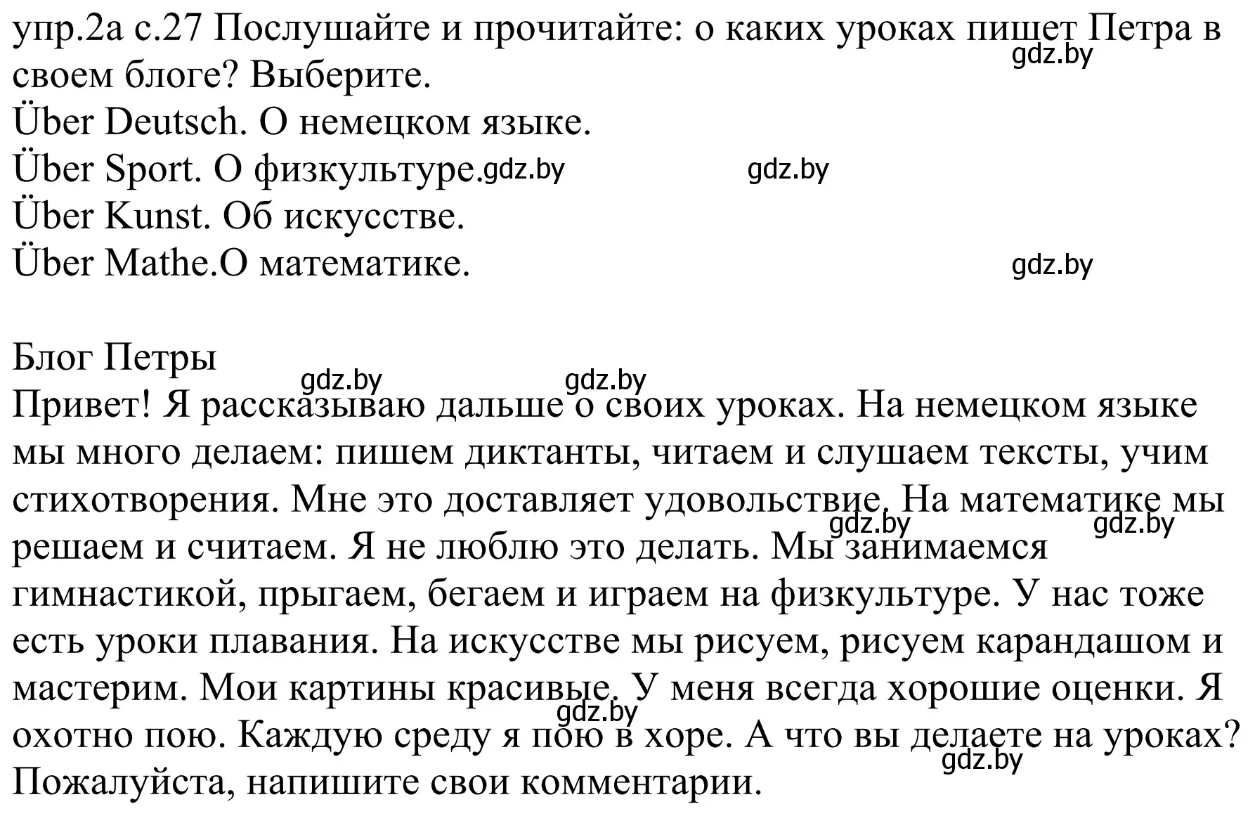 Решение номер 2a (страница 27) гдз по немецкому языку 4 класс Будько, Урбанович, учебник 1 часть