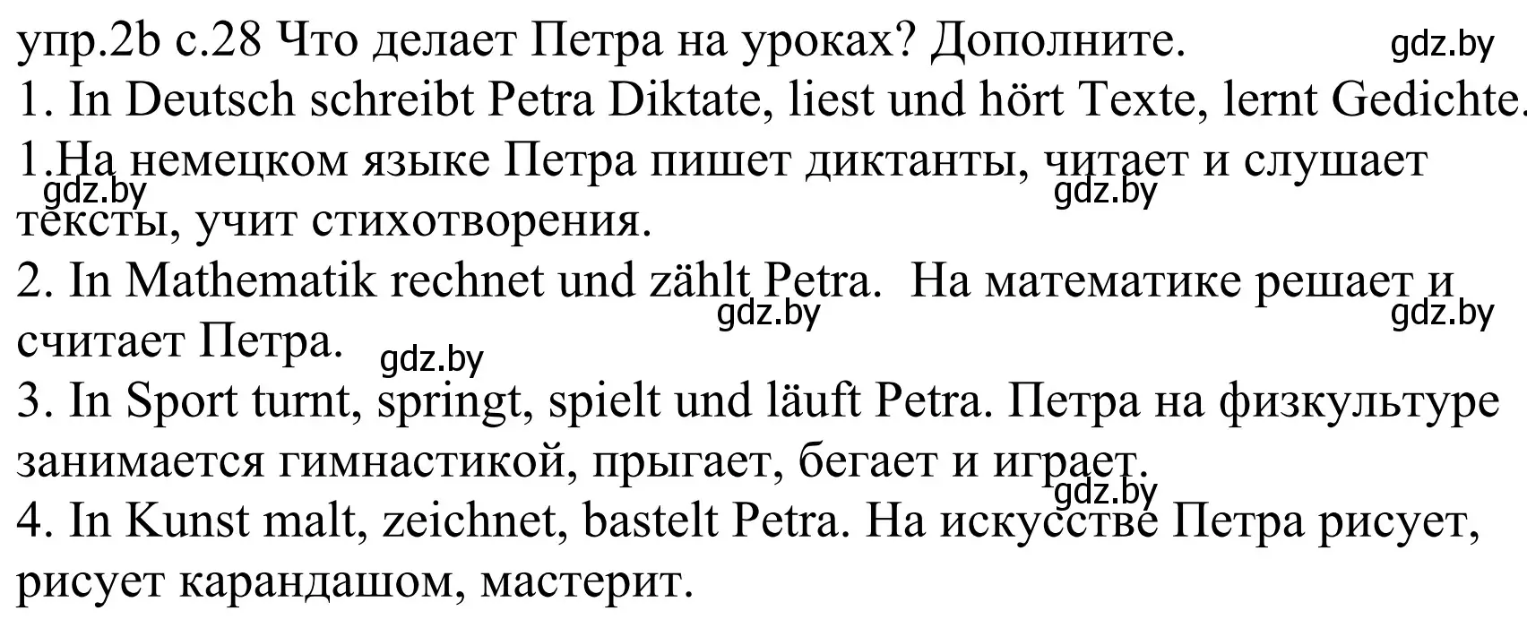 Решение номер 2b (страница 28) гдз по немецкому языку 4 класс Будько, Урбанович, учебник 1 часть