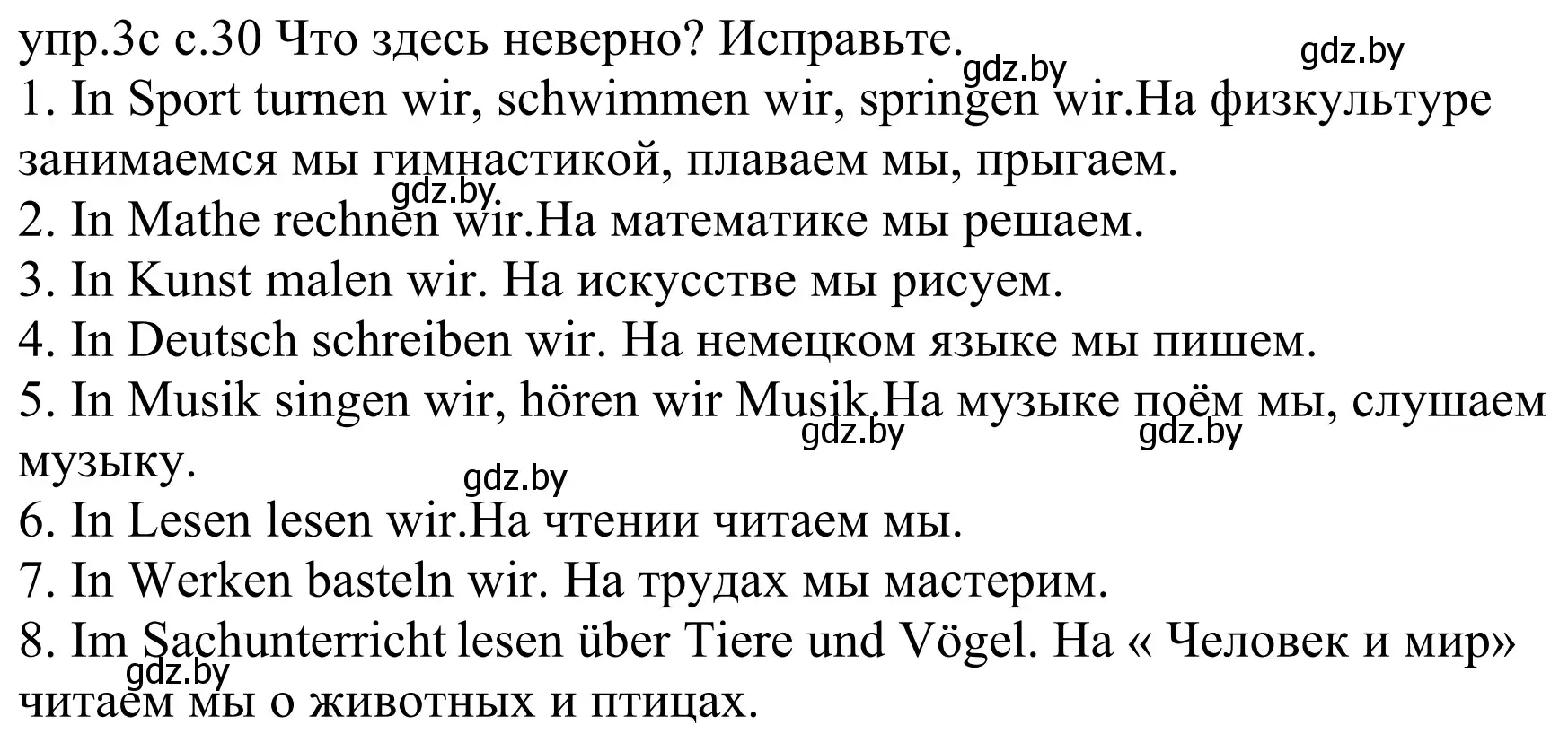 Решение номер 3c (страница 30) гдз по немецкому языку 4 класс Будько, Урбанович, учебник 1 часть