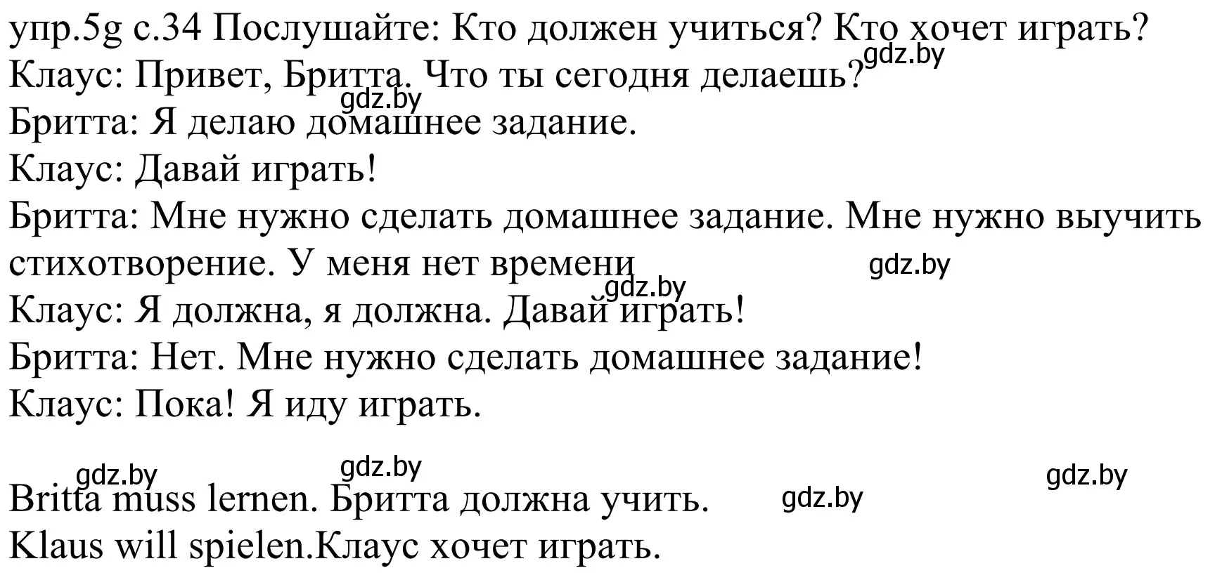 Решение номер 5g (страница 34) гдз по немецкому языку 4 класс Будько, Урбанович, учебник 1 часть