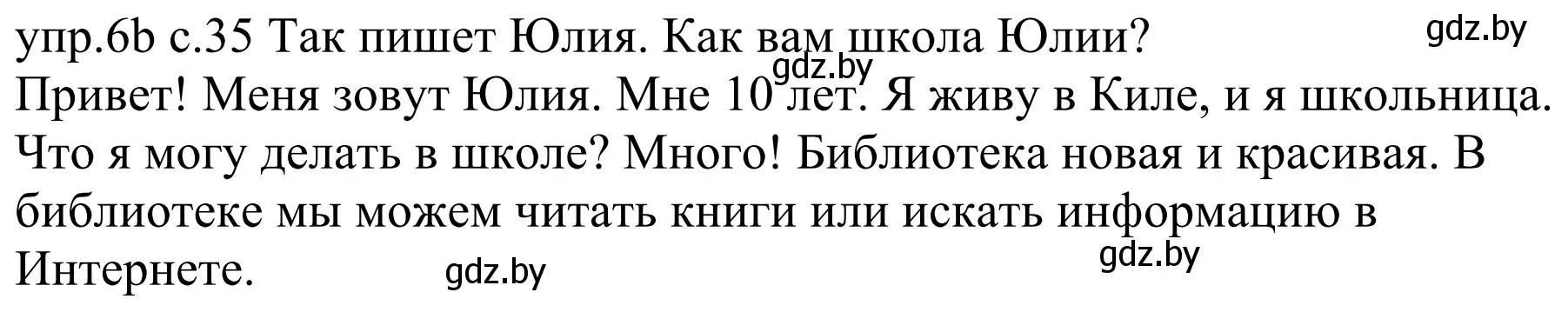 Решение номер 6b (страница 35) гдз по немецкому языку 4 класс Будько, Урбанович, учебник 1 часть