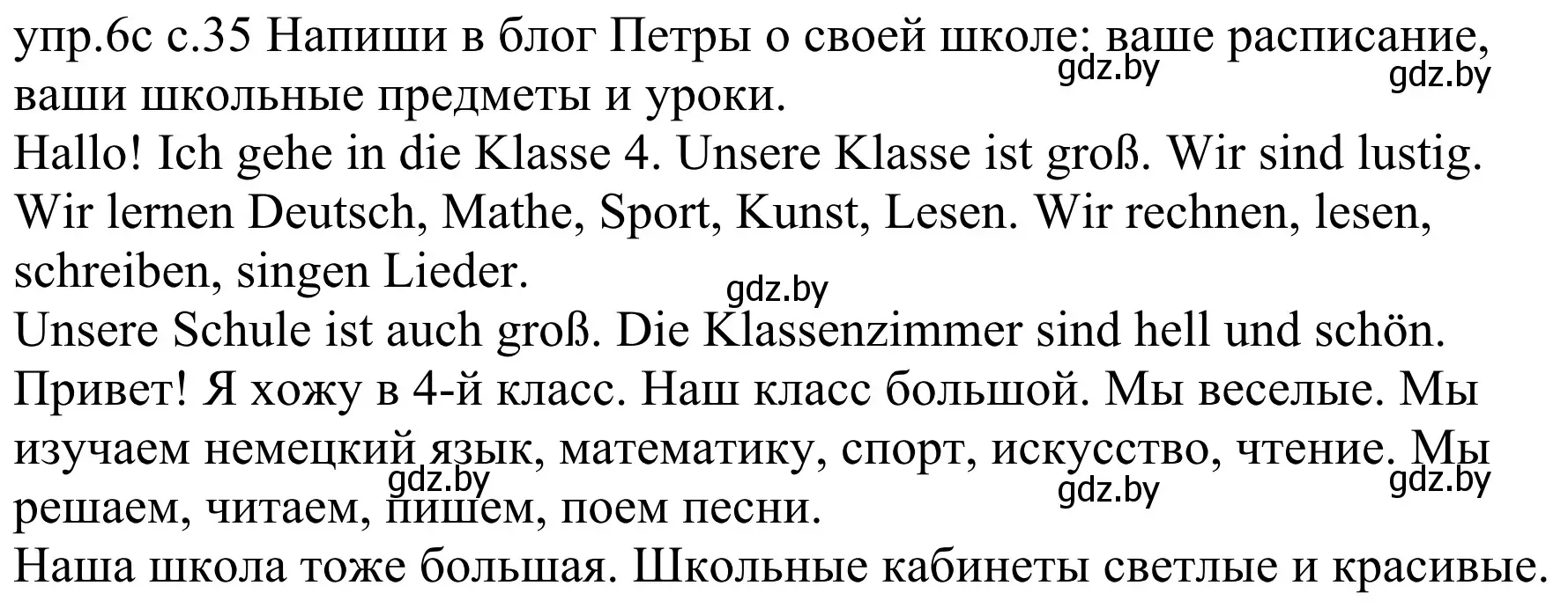 Решение номер 6c (страница 35) гдз по немецкому языку 4 класс Будько, Урбанович, учебник 1 часть