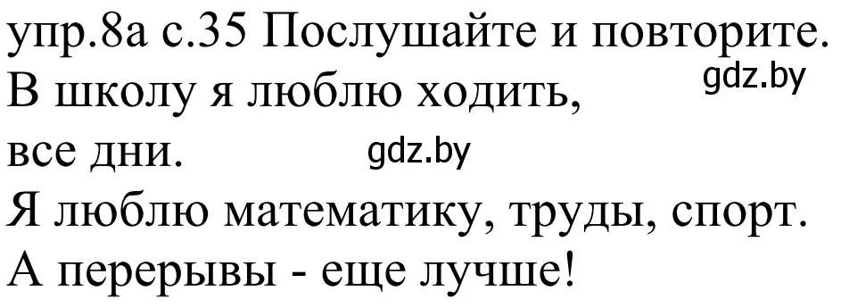 Решение номер 8a (страница 35) гдз по немецкому языку 4 класс Будько, Урбанович, учебник 1 часть