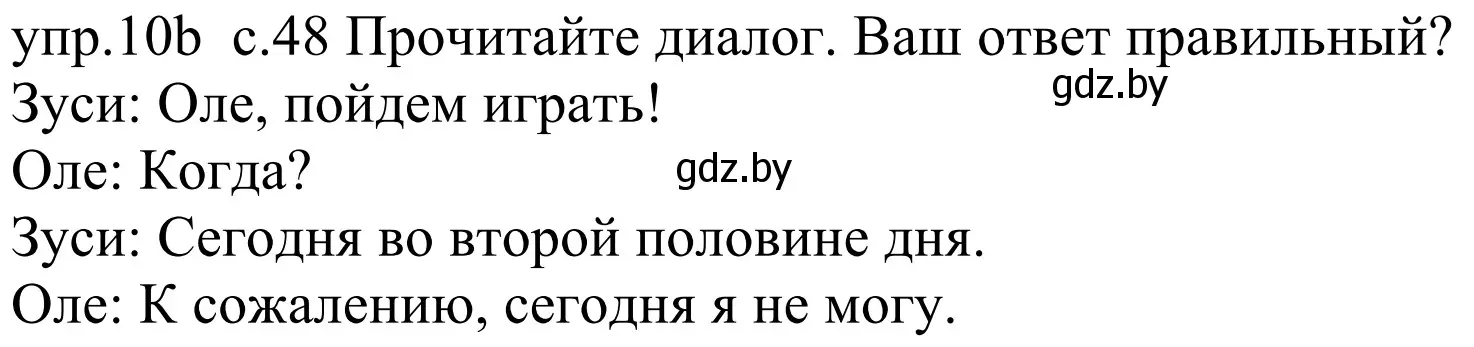 Решение номер 10b (страница 48) гдз по немецкому языку 4 класс Будько, Урбанович, учебник 1 часть