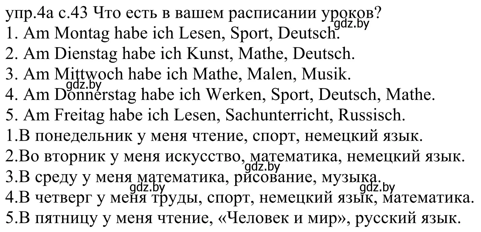 Решение номер 4a (страница 43) гдз по немецкому языку 4 класс Будько, Урбанович, учебник 1 часть