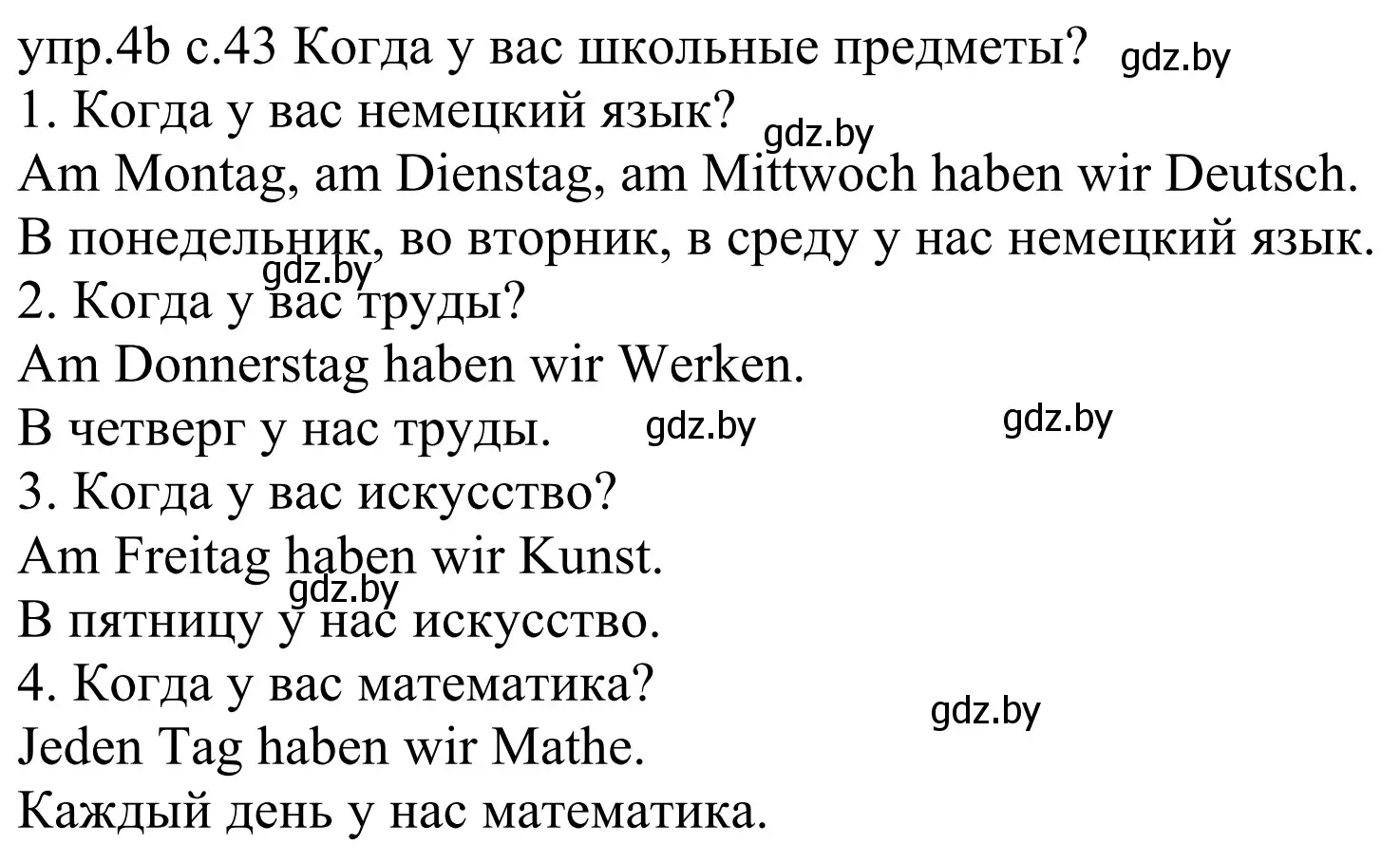 Решение номер 4b (страница 43) гдз по немецкому языку 4 класс Будько, Урбанович, учебник 1 часть