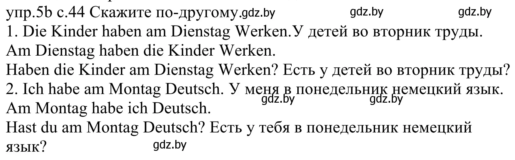 Решение номер 5b (страница 44) гдз по немецкому языку 4 класс Будько, Урбанович, учебник 1 часть