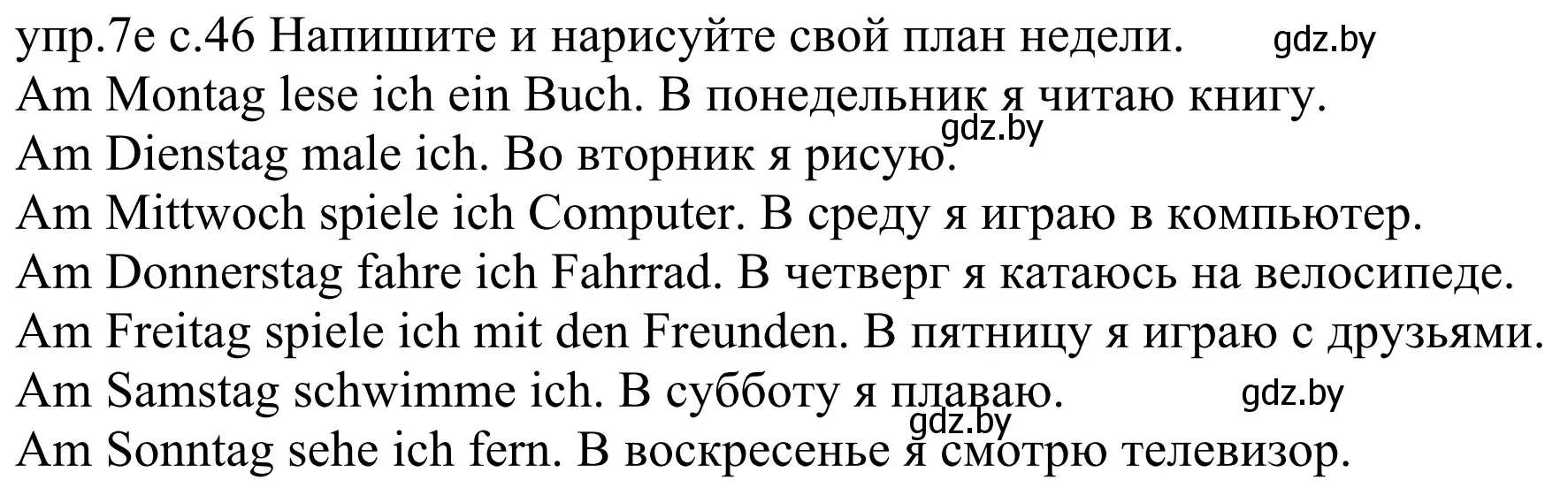 Решение номер 6e (страница 46) гдз по немецкому языку 4 класс Будько, Урбанович, учебник 1 часть