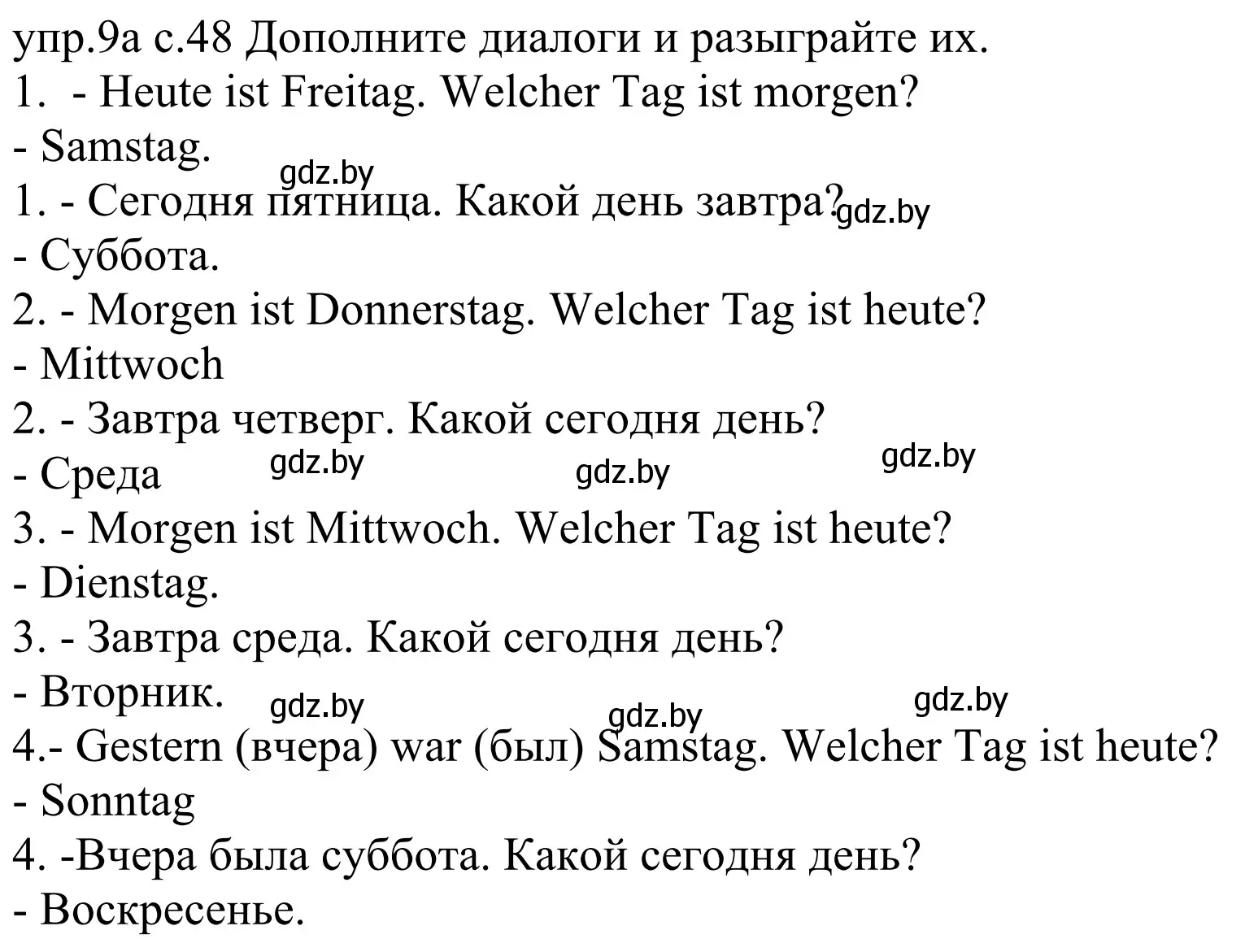 Решение номер 9a (страница 48) гдз по немецкому языку 4 класс Будько, Урбанович, учебник 1 часть