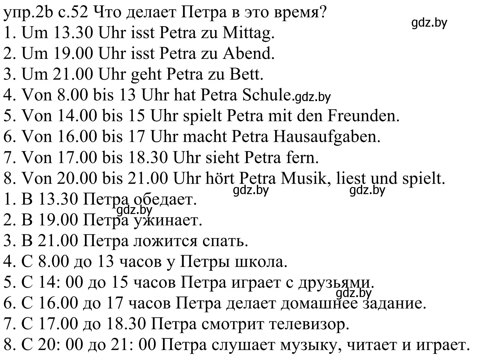 Решение номер 2b (страница 52) гдз по немецкому языку 4 класс Будько, Урбанович, учебник 1 часть
