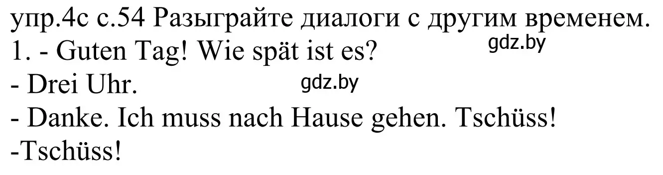 Решение номер 4c (страница 54) гдз по немецкому языку 4 класс Будько, Урбанович, учебник 1 часть