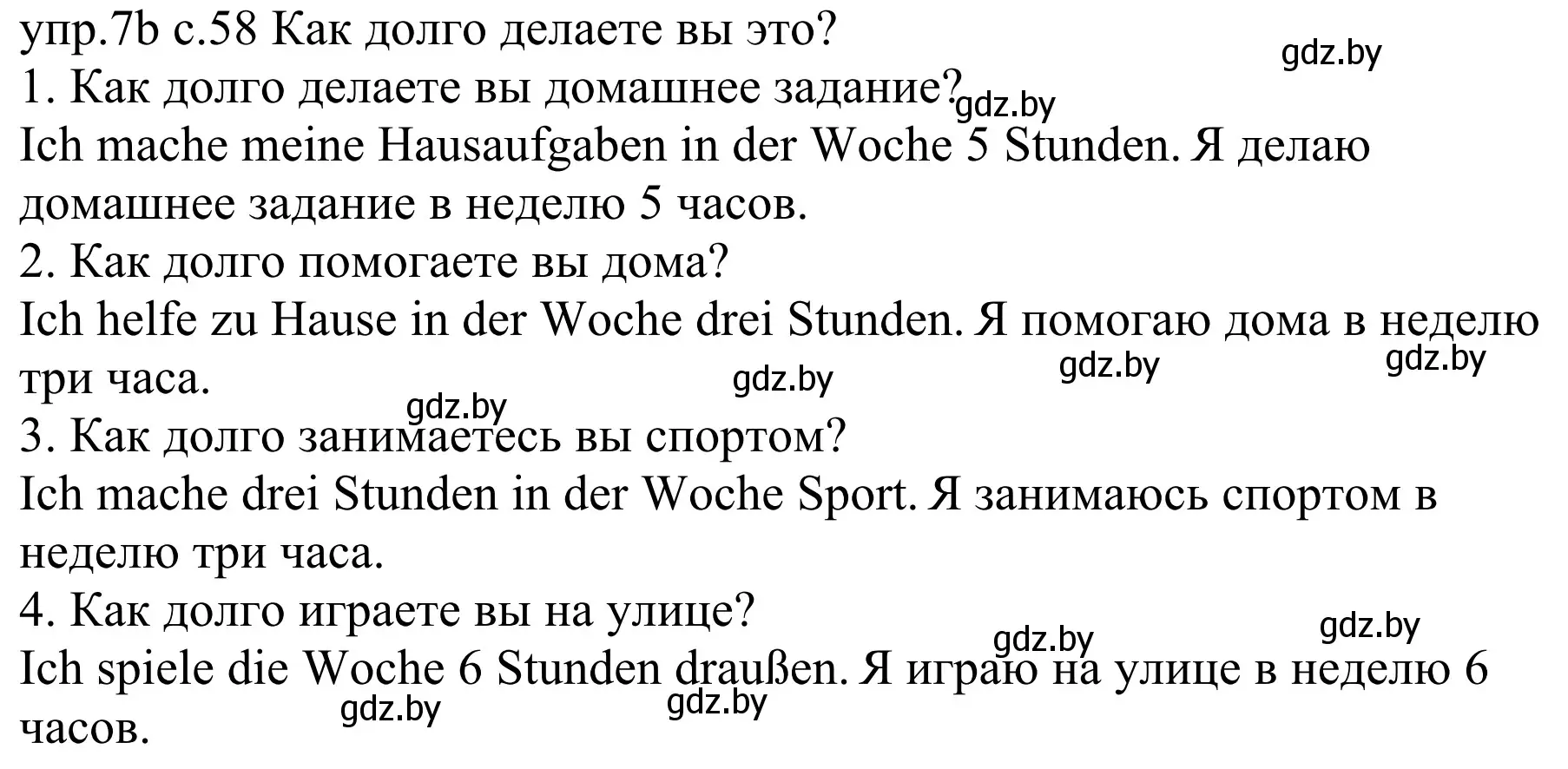 Решение номер 7b (страница 58) гдз по немецкому языку 4 класс Будько, Урбанович, учебник 1 часть