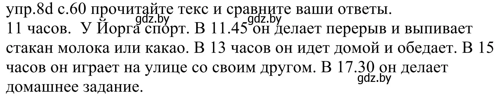 Решение номер 8d (страница 60) гдз по немецкому языку 4 класс Будько, Урбанович, учебник 1 часть