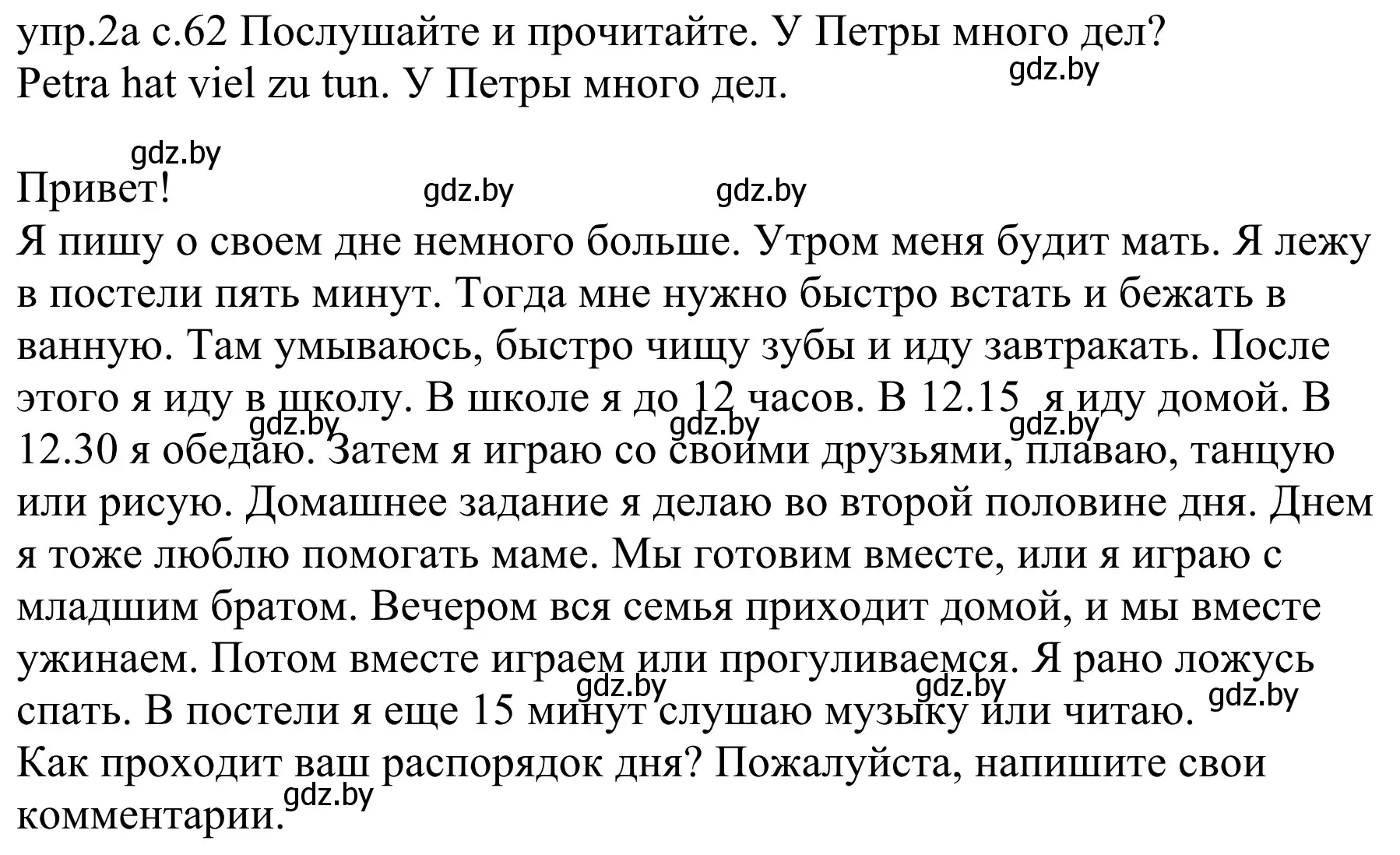 Решение номер 2a (страница 62) гдз по немецкому языку 4 класс Будько, Урбанович, учебник 1 часть