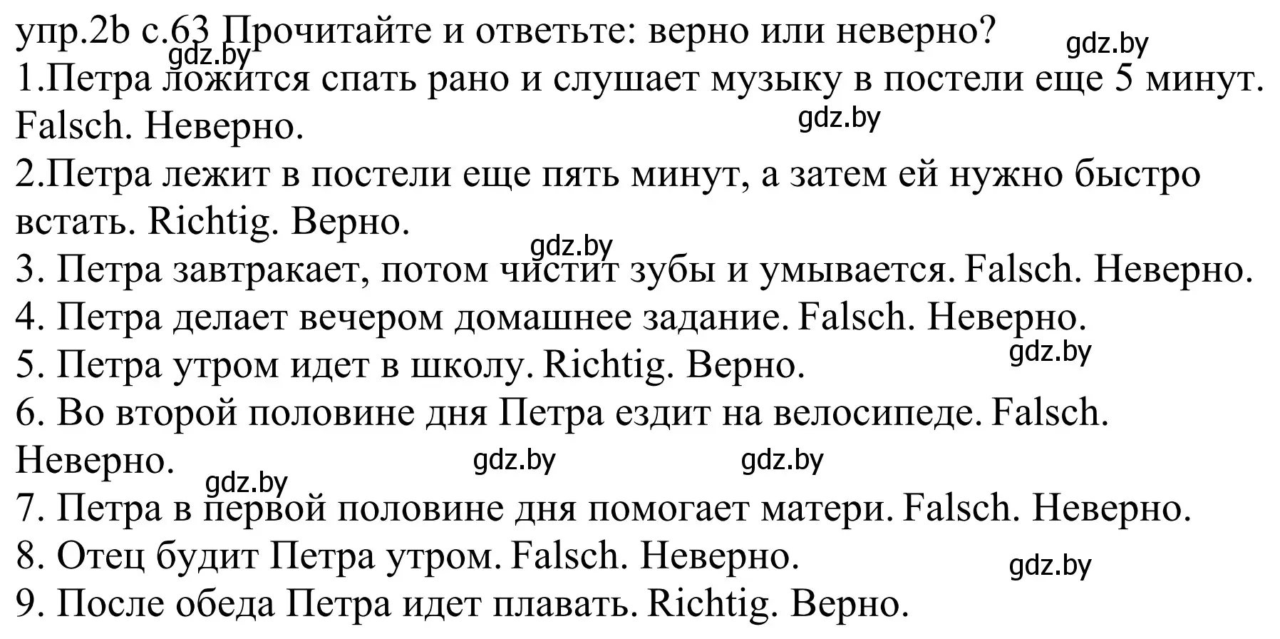 Решение номер 2b (страница 63) гдз по немецкому языку 4 класс Будько, Урбанович, учебник 1 часть